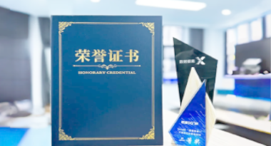 “汽车销售智能引擎”亮相浙江温州“数据要素×”大赛，斩获殊荣！